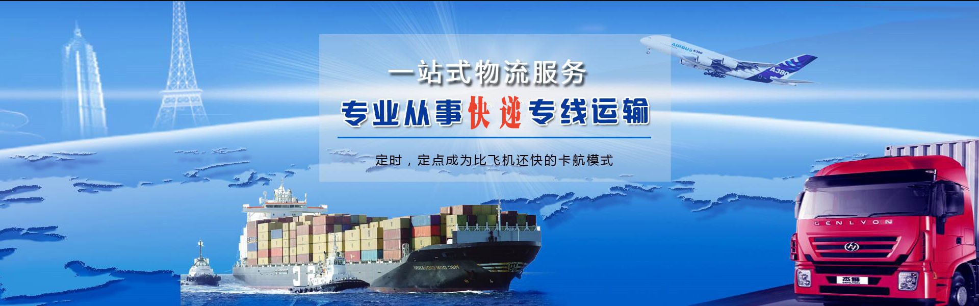 花山到克罗地亚物流公司-花山至克罗地亚物流专线-花山空运到克罗地亚-优时通物流有限公司